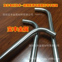 廠家直銷醫(yī)用不銹鋼毛細(xì)管 加工三面針尖 醫(yī)療管封頭 翻邊 壓槽
