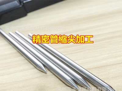 深圳精密不銹鋼毛細(xì)管廠家 醫(yī)用金屬管件加工 304醫(yī)療針管