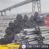 供應(yīng)314不銹鋼管 314耐高溫不銹鋼無(wú)縫管 焊管 規(guī)格齊全 現(xiàn)貨