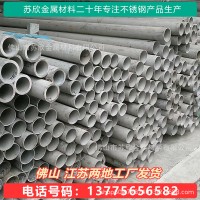 廠家直銷201/304316無縫管 工業(yè)管厚壁管 耐高溫 現(xiàn)貨可零切加工