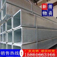 無(wú)錫方管批發(fā)價(jià)格，無(wú)錫方管加工，無(wú)錫現(xiàn)貨供應(yīng)Q235B方管