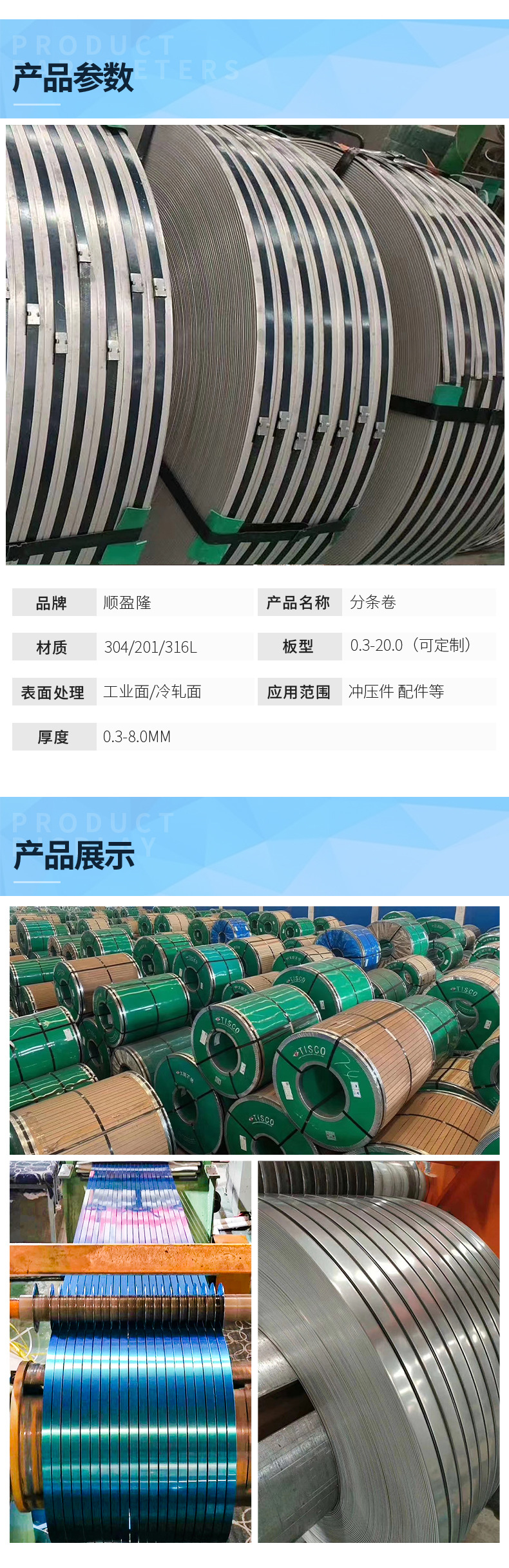 分條帶.jpg