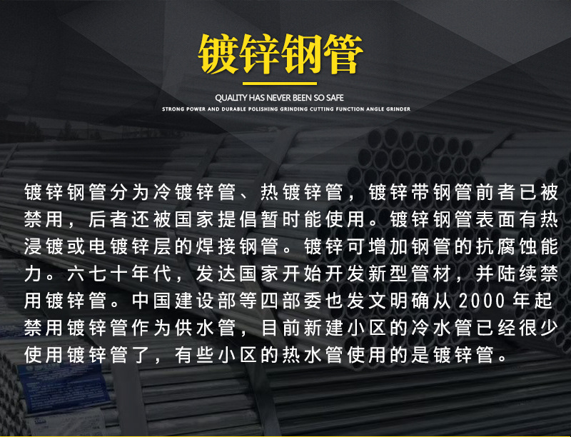 鍍鋅管_01.jpg