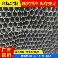 廠家供應(yīng)薄壁不銹鋼無(wú)縫管，304 316L薄壁不銹鋼無(wú)縫管，現(xiàn)貨充足
