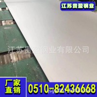 生產(chǎn)30408 316l拉絲熱軋不銹鋼爆炸復(fù)合板廠家價(jià)格優(yōu)惠