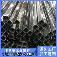 廠家直供批發(fā)高品質(zhì)304不銹鋼無縫方管 掛架樓梯金屬制品管定制