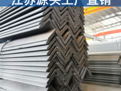 各種材質(zhì)角鋼現(xiàn)貨供應(yīng) Q345B角鋼規(guī)格齊全