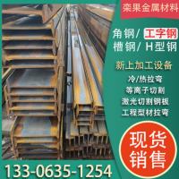 20#槽鋼22B槽鋼16#槽鋼數(shù)控鋸床切割定尺加工槽鋼