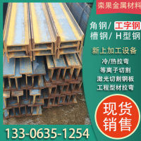 數(shù)控鋸床切割定尺加工Q235B工字鋼 國標(biāo)32C工字鋼 56B工字鋼