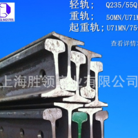 批發(fā)P50kg鋼軌p50公斤重軌軌道鋼 軌行車 橫梁軌 廠家直銷