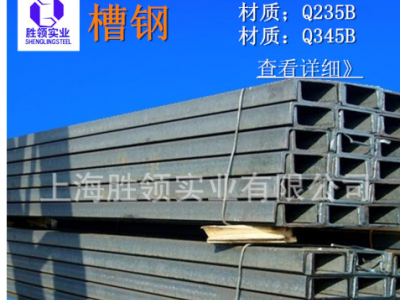槽鋼 6.3# 6號(hào)槽鋼 63*40*4.8 鋼廠直銷 現(xiàn)貨出售