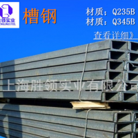 【槽鋼20#】 20A非標(biāo)槽鋼 20B國(guó)標(biāo)槽鋼 價(jià)格優(yōu)惠