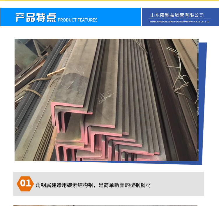 角鋼_03.jpg