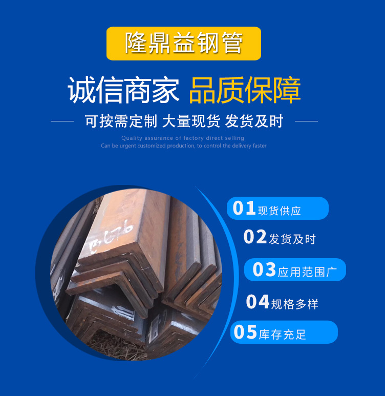 角鋼_08.jpg