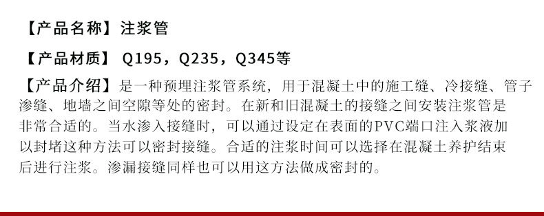 注漿管_04.jpg