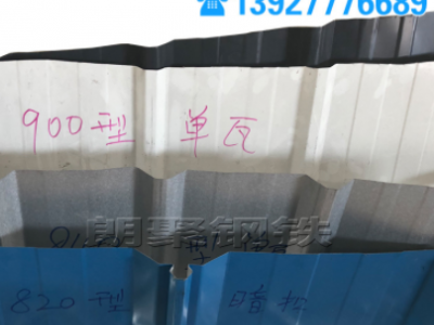 藍(lán)色鐵皮瓦彩瓦 房彩鋼夾芯復(fù)合板 防火彩鋼板 壓型彩鋼板