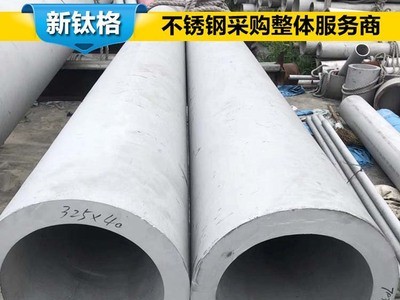 批發(fā)不銹鋼管304 316L不銹鋼管1-4分 316L 304不銹鋼管多少錢