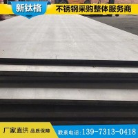新鈦格201不銹鋼板價(jià)格表 金屬制品用不銹鋼熱板 201不銹鋼板