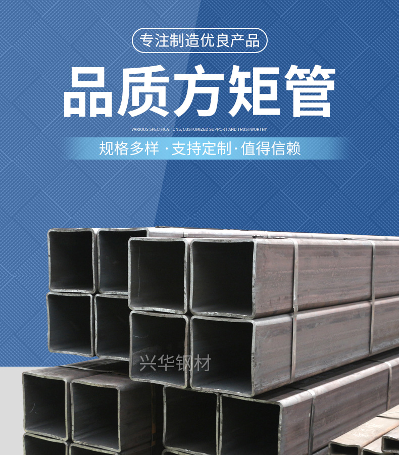 興華-方矩管_01.jpg