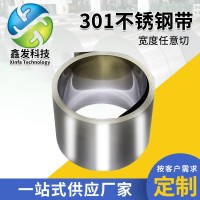 銷售不銹鋼精密帶201 204 不銹鋼彈簧帶 中硬301不銹鋼可分隔帶