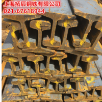 現(xiàn)貨批發(fā)軌道鋼 行車鋼軌 輕軌 重軌 魚尾板 軌道壓板