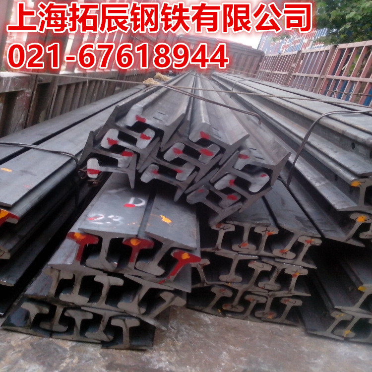 軌道鋼1