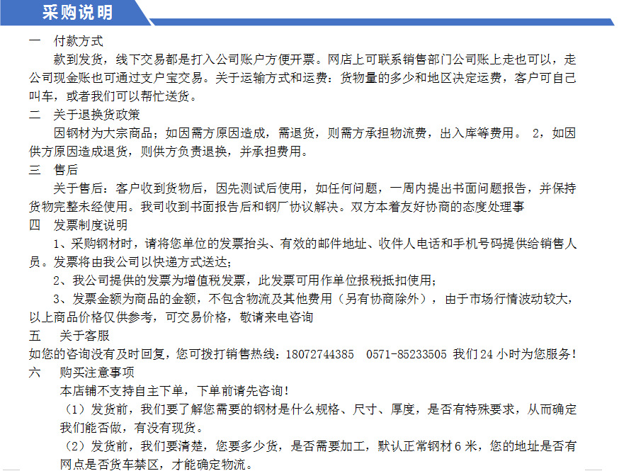 采購(gòu)說(shuō)明.png