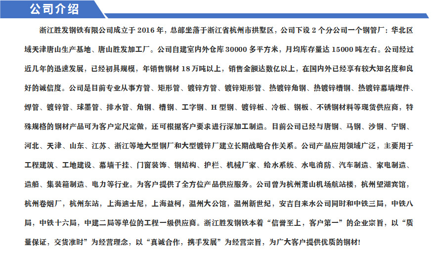 公司簡(jiǎn)介.png