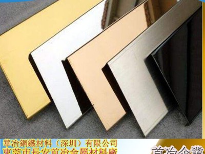 供應(yīng)304鍍鈦金不銹鋼板 蝕刻不銹鋼板 歐盟環(huán)保級不銹鋼板