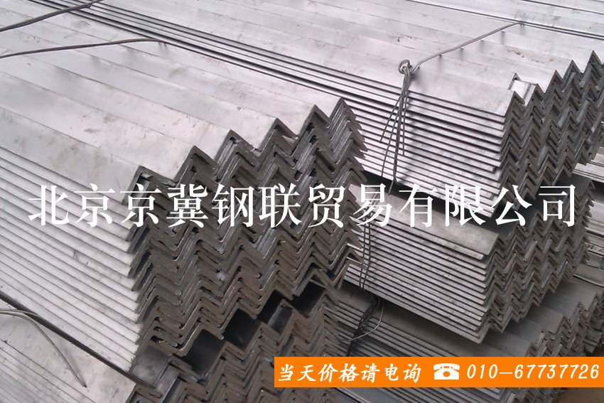 角鋼1