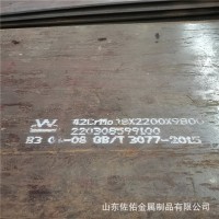 現(xiàn)貨供應(yīng) 42CrMo 合金鋼板 可切割加工 合金鋼結(jié)構(gòu) 鋼板