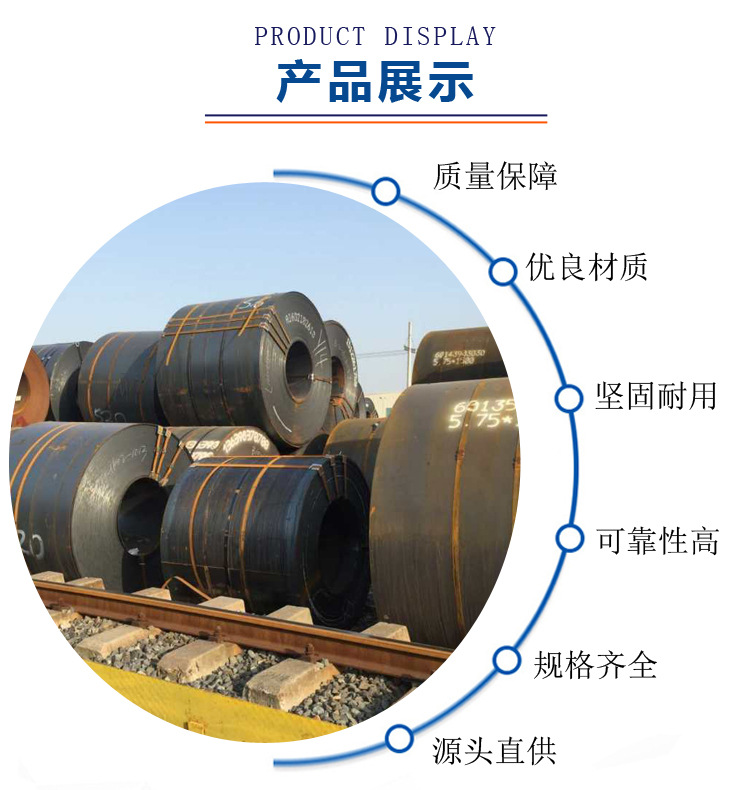 熱軋卷板詳情頁5