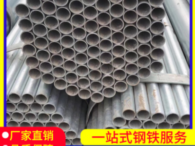 廣東消防專用鍍鋅管DN25－DN300廠家直供SC32穿線管熱鍍鋅管現(xiàn)貨