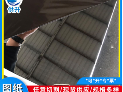 批發(fā)定制不銹鋼板加工304不銹鋼鏡面板加工冷軋不銹鋼板