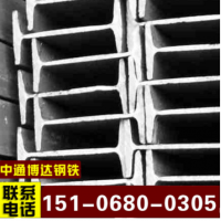 現(xiàn)貨供應工字鋼材 q345b工字鋼 礦用馬鋼工字鋼 輕型 熱軋工字鋼