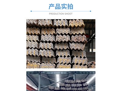 現(xiàn)貨供應(yīng)鍍鋅角鋼鍍鋅角鐵黑角鋼角鐵5#角鐵國標(biāo)鍍鋅角鐵