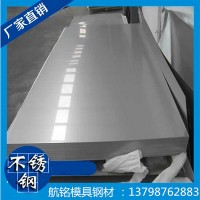 東莞【航銘供應(yīng)】2520不銹鋼 多規(guī)格不銹鋼板 不銹鋼棒 任意切割