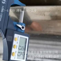 現(xiàn)貨進(jìn)口SUS630(UNS S17400)不銹鋼板1.8-2.0