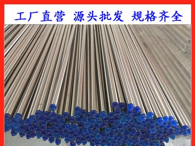 SS316L衛(wèi)生級不銹鋼管廠家直銷 不銹鋼食品衛(wèi)生管質量好值得信賴