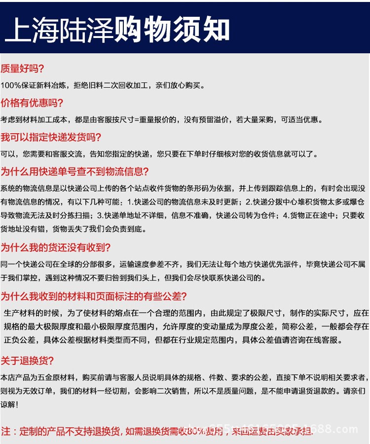 陸澤服務(wù)說(shuō)明書(shū) 有字  17