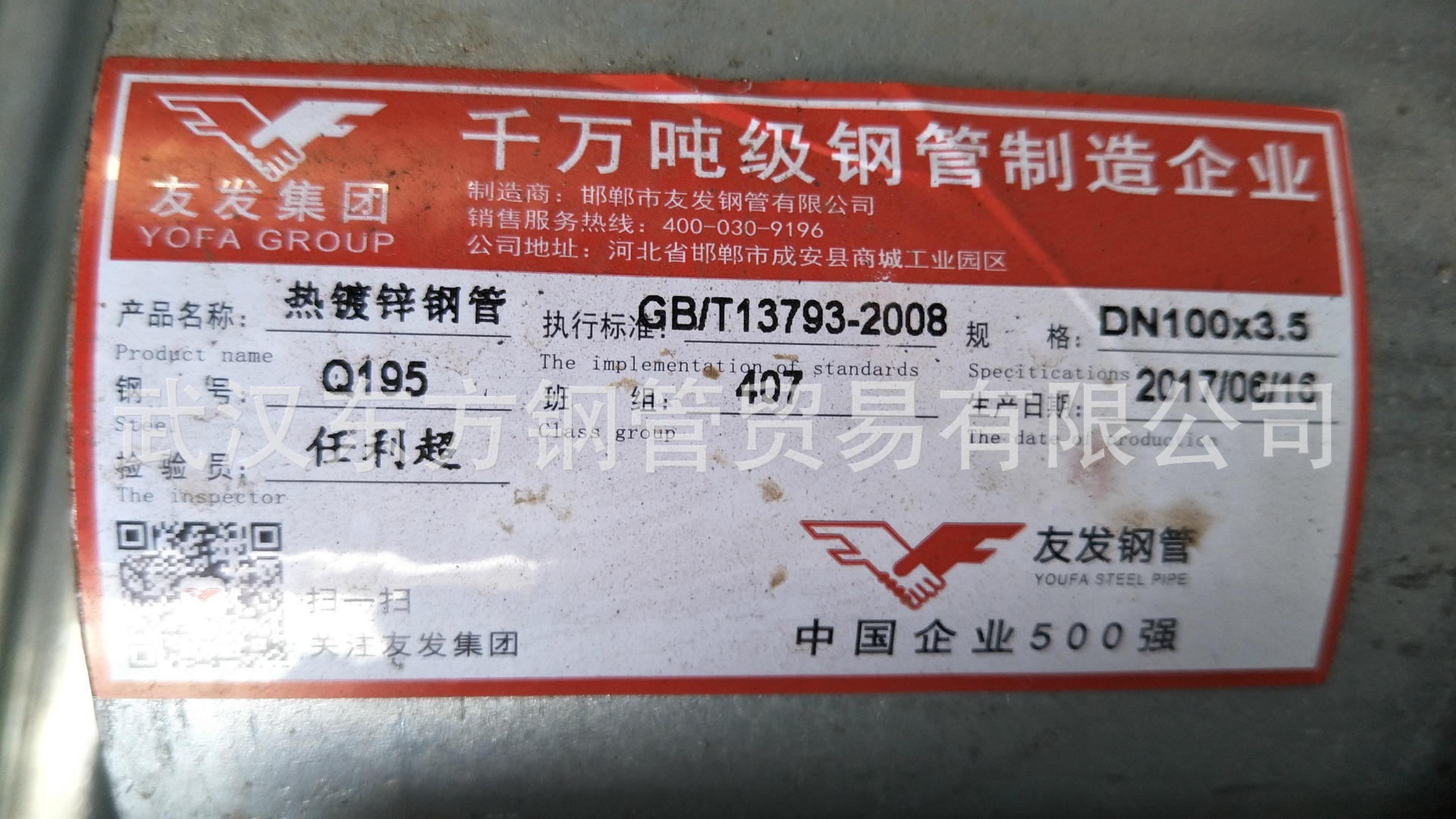 IMG20170706165352
