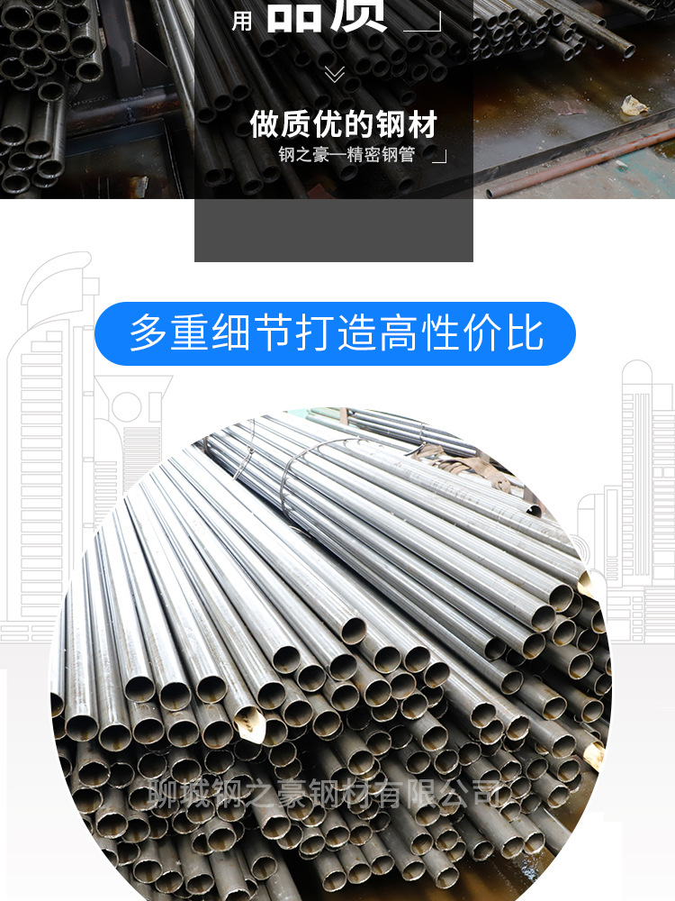 鋼之豪-精密鋼管_03.jpg