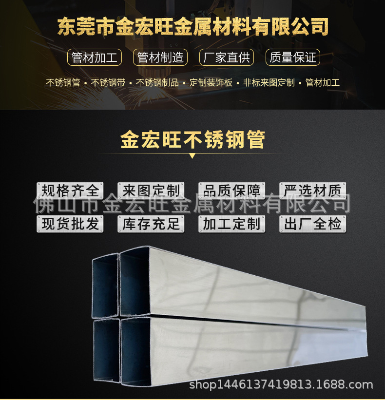 不銹鋼方管詳情頁_02.jpg