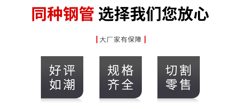 優(yōu)百特——合金管_0