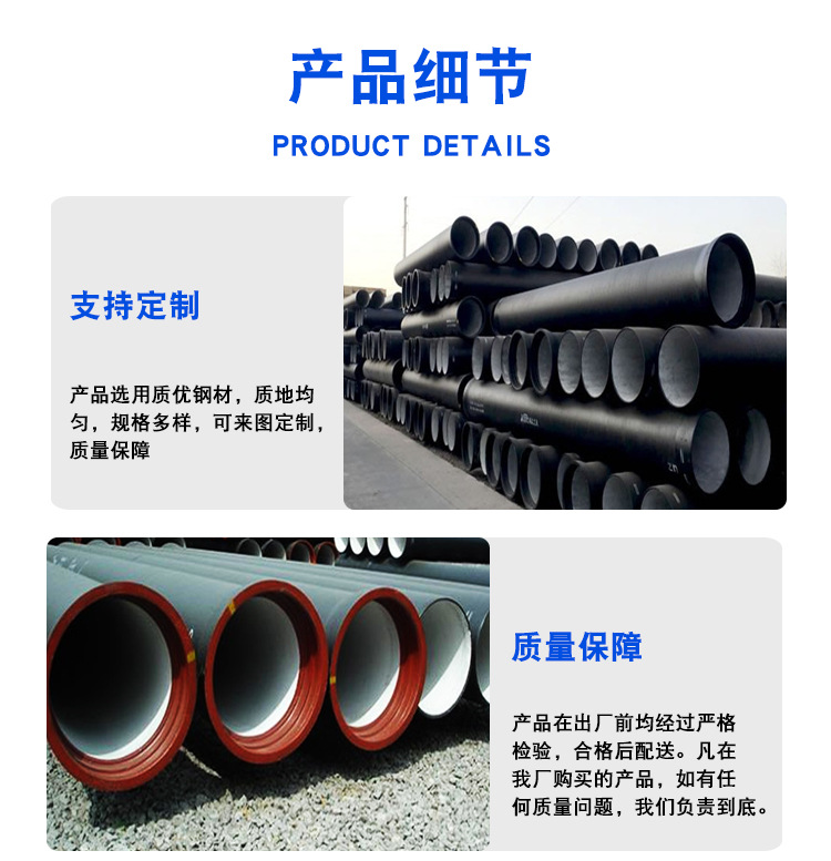 球墨管詳情頁(yè)-副本_03.jpg