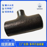 鑫眾森支持來圖定制高壓三通 承插三通 鋼制直縫焊接三通