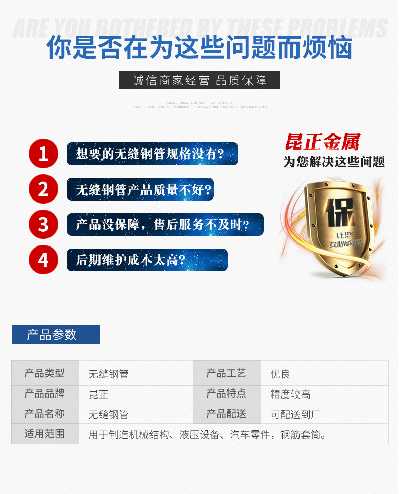 無縫鋼管_03.jpg