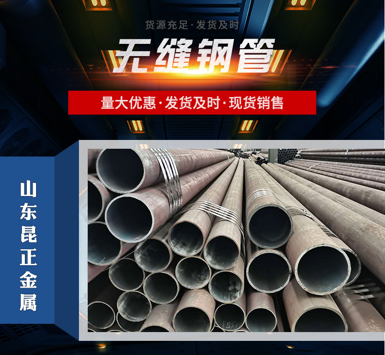 無縫鋼管_01.jpg