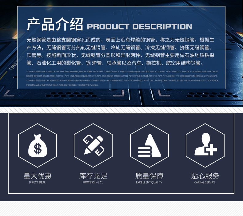 無縫鋼管_02.jpg
