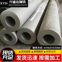 現(xiàn)貨大口徑厚壁316L不銹鋼管廠家直供377*20不銹鋼管
